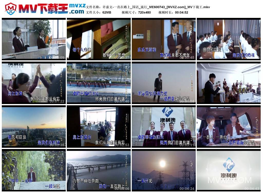 许嘉文-一直在路上_国语_流行_ME600743
